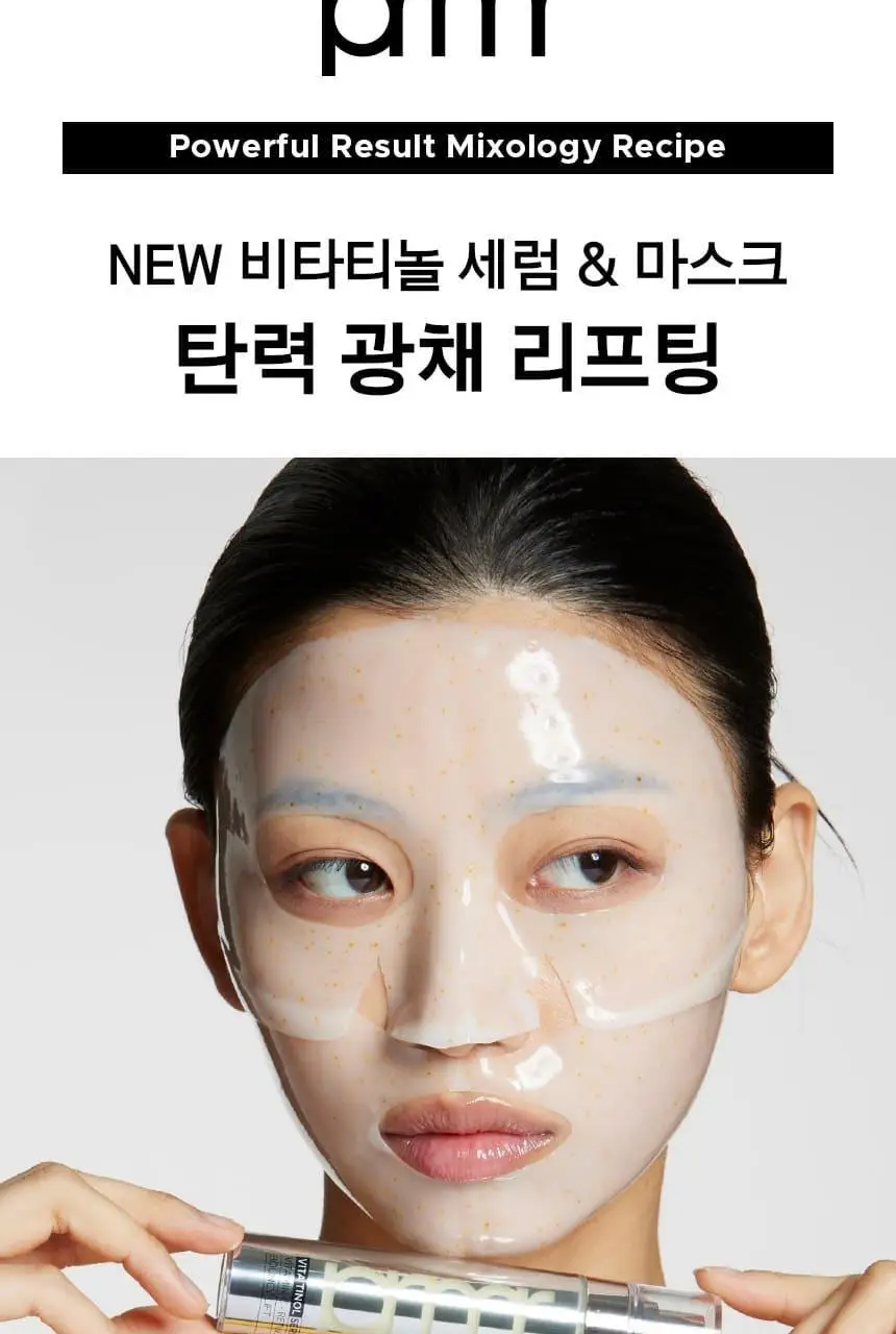 [포켓몬 에디션/5월올영픽] 프리메라 메가-샷 겔마스크 3종 4+1매 기획/단품 (비타티놀/PDRN/워터리) 상세페이지 29